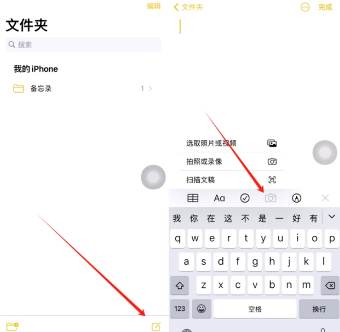 西沙苹果维修网点分享怎么使用iPhone备忘录扫描证件 