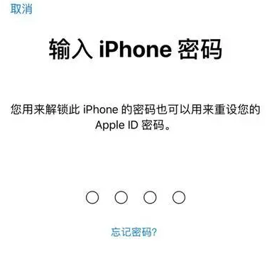 西沙苹果15维修网点分享iPhone 15六位密码怎么改四位 