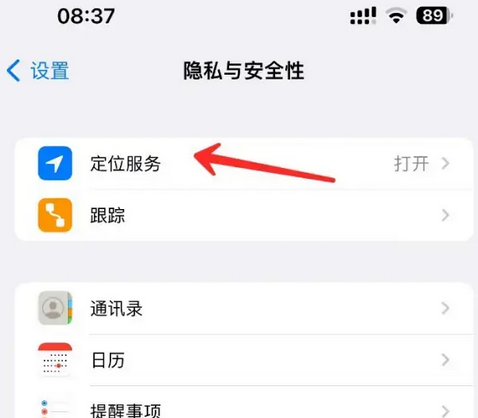 西沙苹果客服中心分享iPhone 输入“发现石油”触发定位 