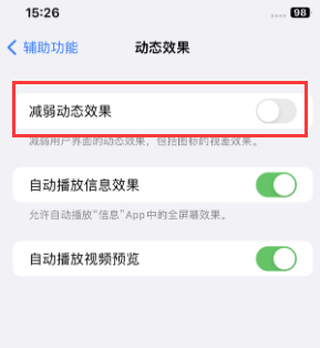 西沙苹果售后维修点分享苹果iPhone如何隐藏dock栏 