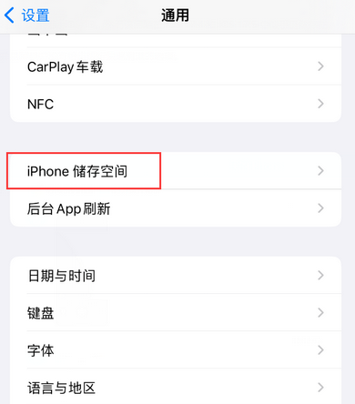 西沙iPhone系统维修分享iPhone储存空间系统数据占用过大怎么修复 