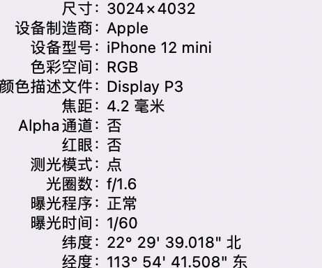 西沙苹果15维修服务分享iPhone 15拍的照片太亮解决办法 