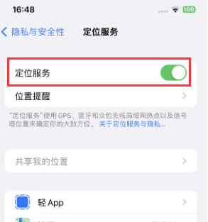 西沙苹果维修客服分享如何在iPhone上隐藏自己的位置 