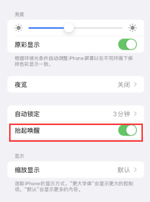 西沙苹果授权维修站分享iPhone轻点无法唤醒怎么办