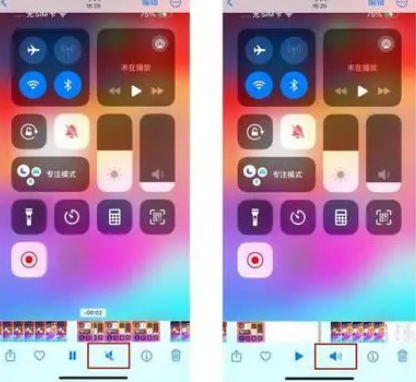 西沙苹果15维修网点分享iPhone15录屏没有声音怎么办 