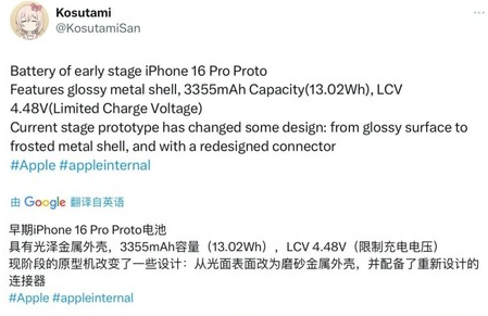 西沙苹果16pro维修分享iPhone 16Pro电池容量怎么样