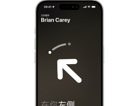 西沙苹果15维修iPhone15使用“查找”与朋友见面