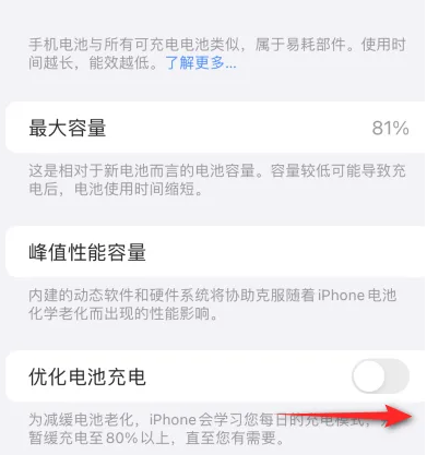 西沙苹果15维修分享iPhone15充电到80%就充不进电了怎么办 