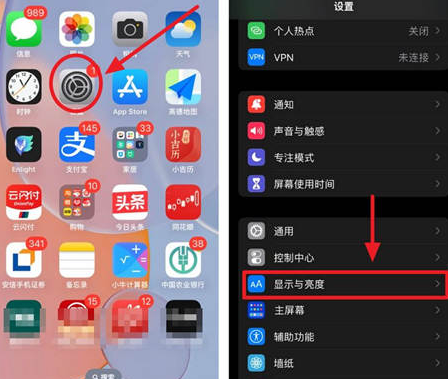 西沙苹果15换屏服务分享iPhone15屏幕常亮怎么办