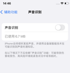 西沙苹果锁屏维修分享iPhone锁屏时声音忽大忽小调整方法