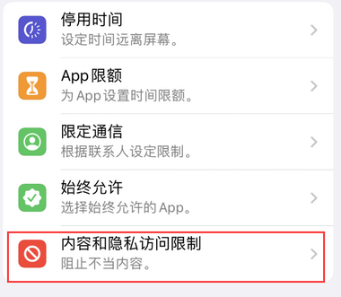 西沙appleID维修服务iPhone设置中Apple ID显示为灰色无法使用