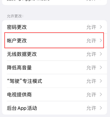 西沙appleID维修服务iPhone设置中Apple ID显示为灰色无法使用