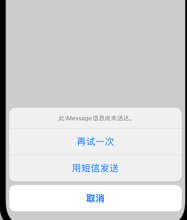 西沙apple维修iPhone上无法正常发送iMessage信息