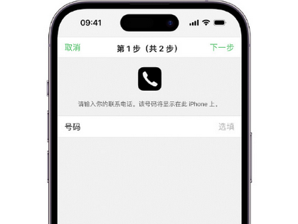 西沙apple维修店分享如何通过iCloud网页查找iPhone位置