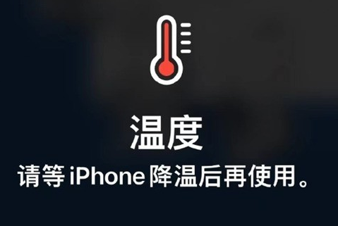 西沙苹果维修站分享iPhone手机发烫严重怎么办 