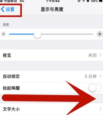 西沙苹西沙果维修网点分享iPhone快速返回上一级方法教程