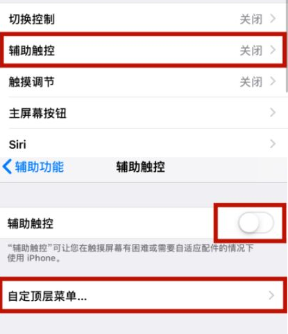 西沙苹西沙果维修网点分享iPhone快速返回上一级方法教程