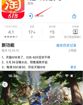 西沙苹西沙果维修站分享如何查看App Store软件下载剩余时间