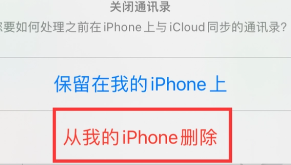 西沙苹果14维修站分享iPhone14如何批量删除联系人 