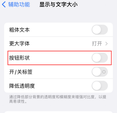 西沙苹果换屏维修分享iPhone屏幕上出现方块按钮如何隐藏