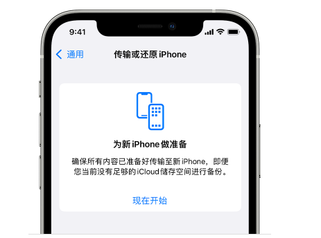 西沙苹果14维修网点分享iPhone14如何增加iCloud临时免费空间 