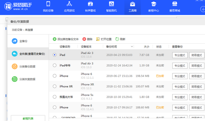 西沙苹果14维修网点分享iPhone14如何增加iCloud临时免费空间