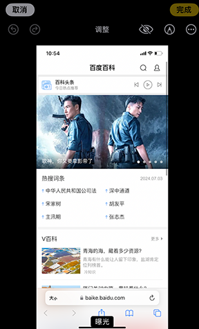 西沙iPhone维修服务分享iPhone怎么批量修图