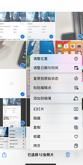 西沙iPhone维修服务分享iPhone怎么批量修图