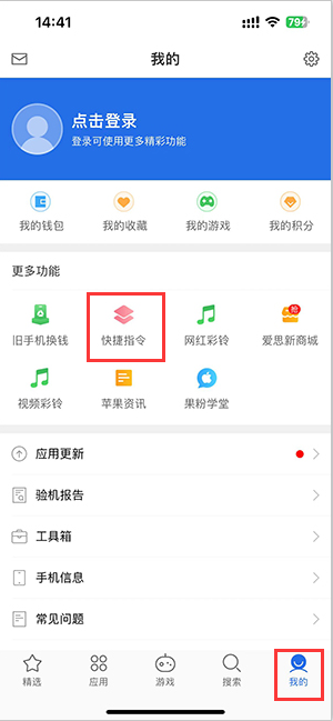 西沙苹果服务中心分享iPhone的快捷指令如何使用 