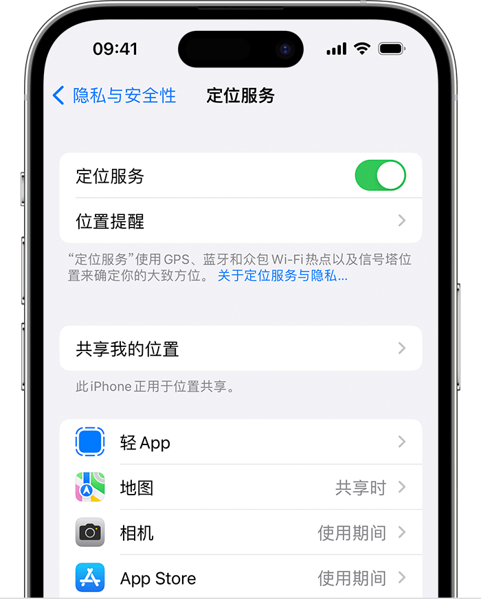 西沙苹果维修网点分享如何在iPhone上阻止个性化广告投放 