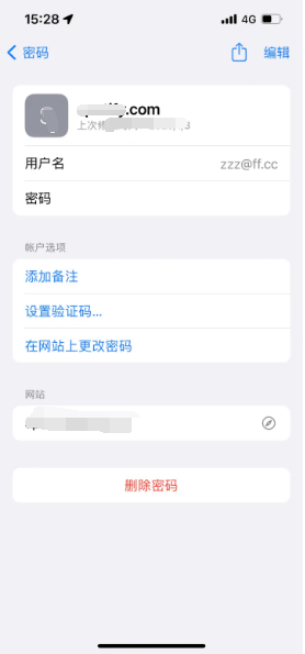 西沙苹果14服务点分享iPhone14忘记APP密码快速找回方法 