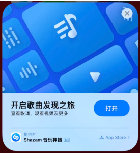 西沙苹果14维修站分享iPhone14音乐识别功能使用方法 