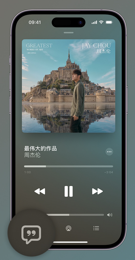 西沙iphone维修分享如何在iPhone上使用Apple Music全新唱歌功能 