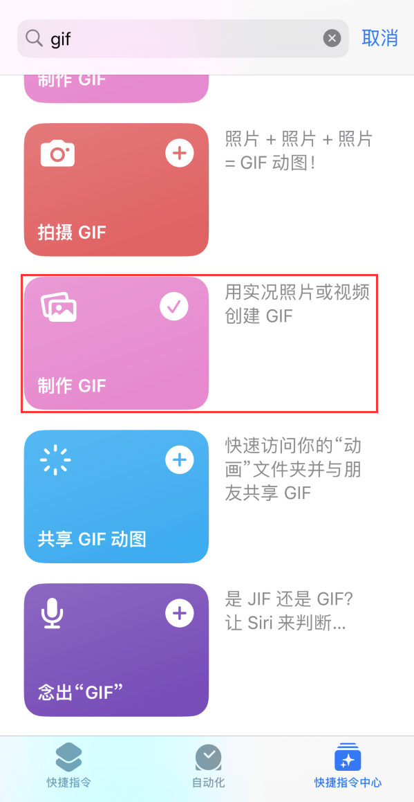 西沙苹果手机维修分享iOS16小技巧:在iPhone上制作GIF图片 