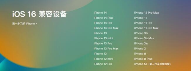 西沙苹果手机维修分享:iOS 16.4 Beta 3支持哪些机型升级？ 