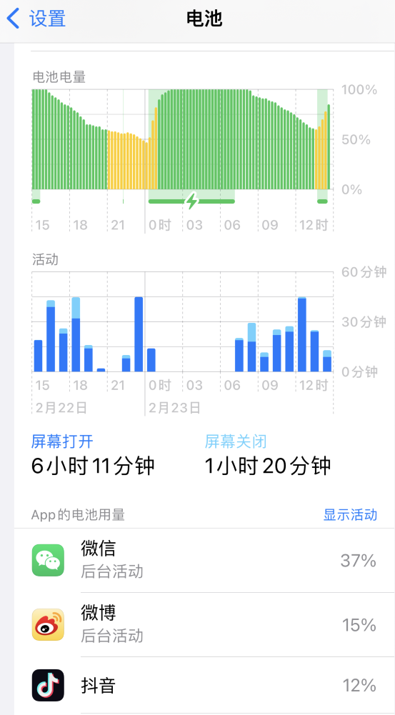 西沙苹果14维修分享如何延长 iPhone 14 的电池使用寿命 