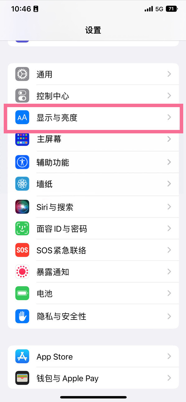 西沙苹果14维修店分享iPhone14 plus如何设置护眼模式 