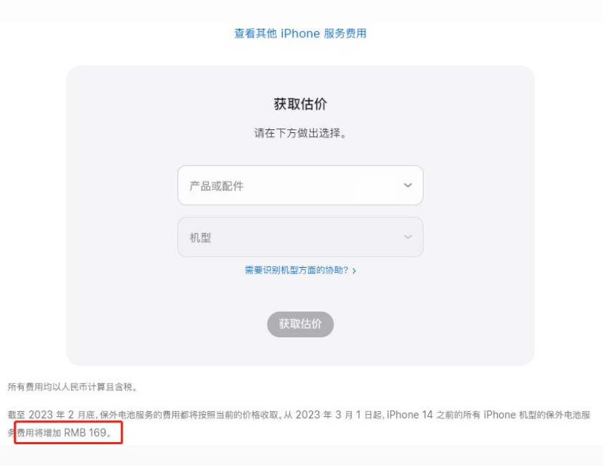 西沙苹果手机维修分享建议旧iPhone机型赶紧去换电池 