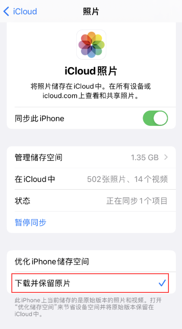 西沙苹果手机维修分享iPhone 无法加载高质量照片怎么办 