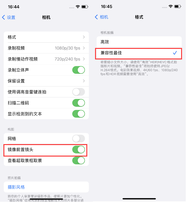 西沙苹果14维修分享iPhone14到手后要做的设置 