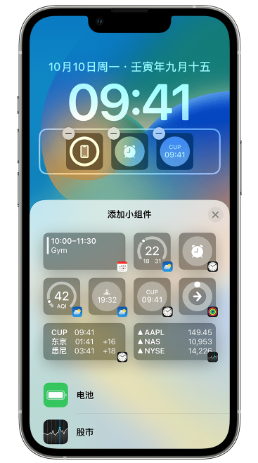 西沙苹果维修网点分享iOS 16 如何在锁屏上添加小组件？点击无响应如何解决？ 