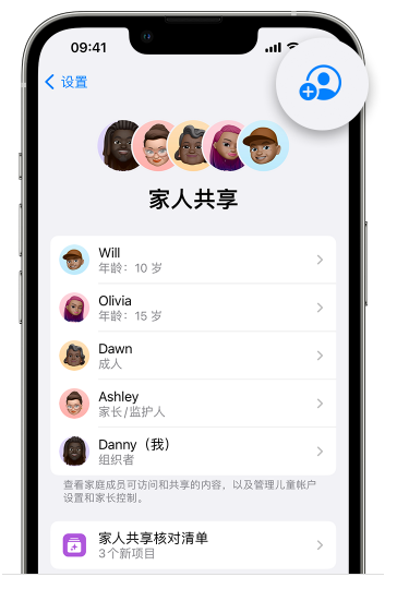 西沙苹果维修网点分享iOS 16 小技巧：通过“家人共享”为孩子创建 Apple ID 