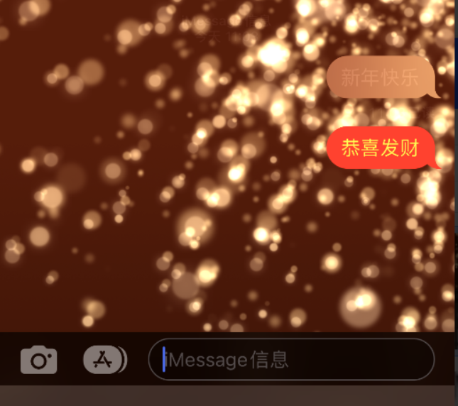 西沙苹果维修网点分享iPhone 小技巧：使用 iMessage 信息和红包功能 