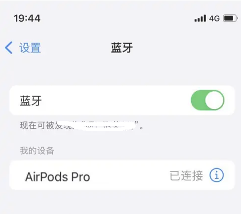 西沙苹果维修网点分享AirPods Pro连接设备方法教程 