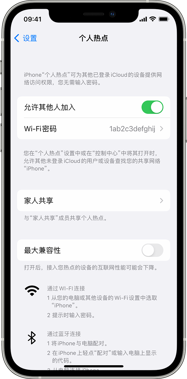 西沙苹果14维修分享iPhone 14 机型无法开启或使用“个人热点”怎么办 