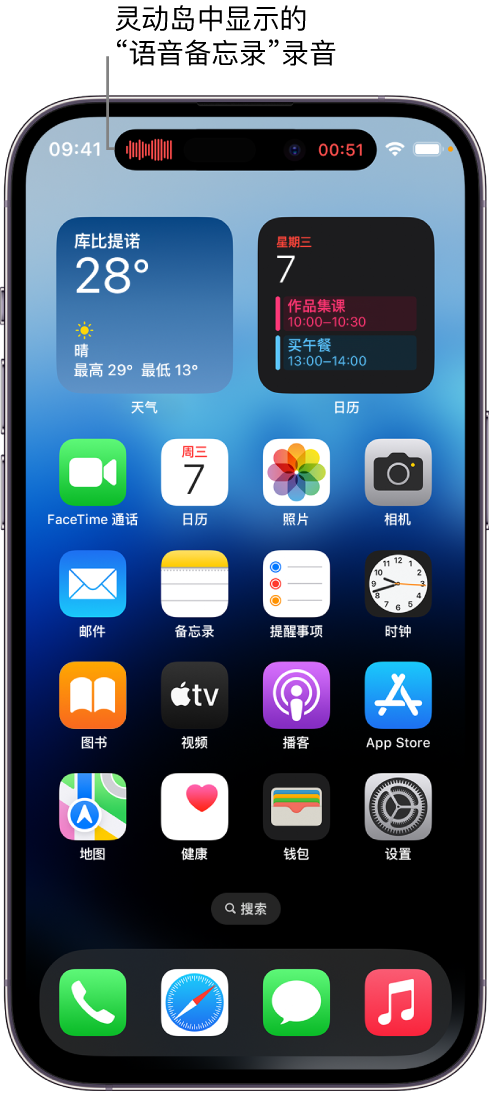 西沙苹果14维修分享在 iPhone 14 Pro 机型中查看灵动岛活动和进行操作 