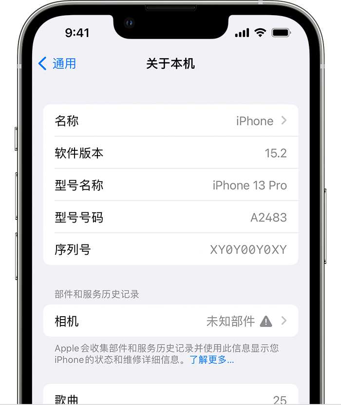 西沙苹果维修分享iPhone 出现提示相机“未知部件”是什么原因？ 