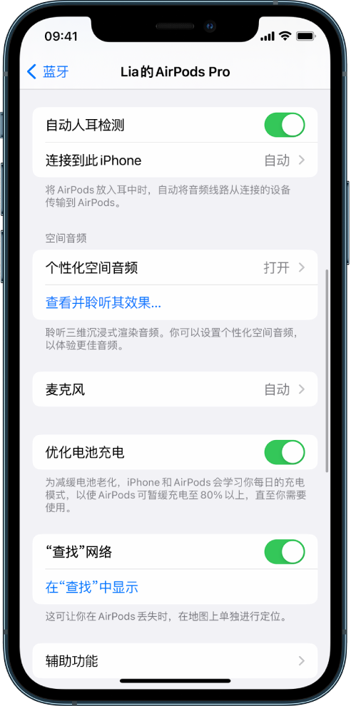 西沙苹果手机维修分享如何通过 iPhone “查找”功能定位 AirPods 