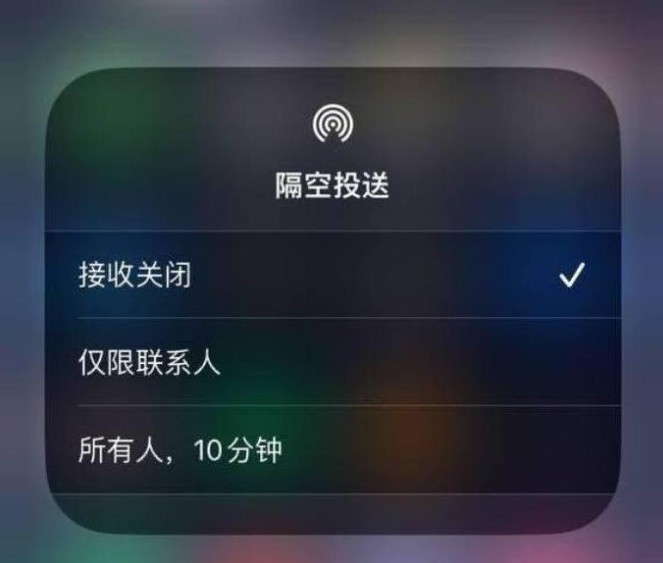 西沙苹果14维修分享iPhone 14 Pro如何开启隔空投送 