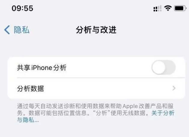 西沙苹果手机维修分享iPhone如何关闭隐私追踪 